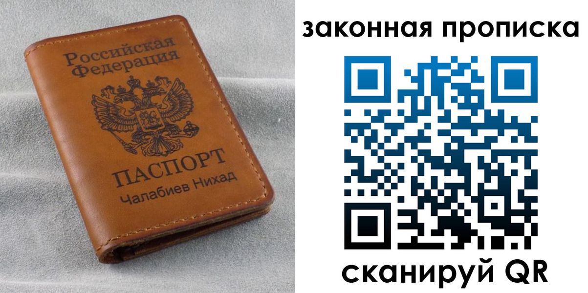 прописка в Касли