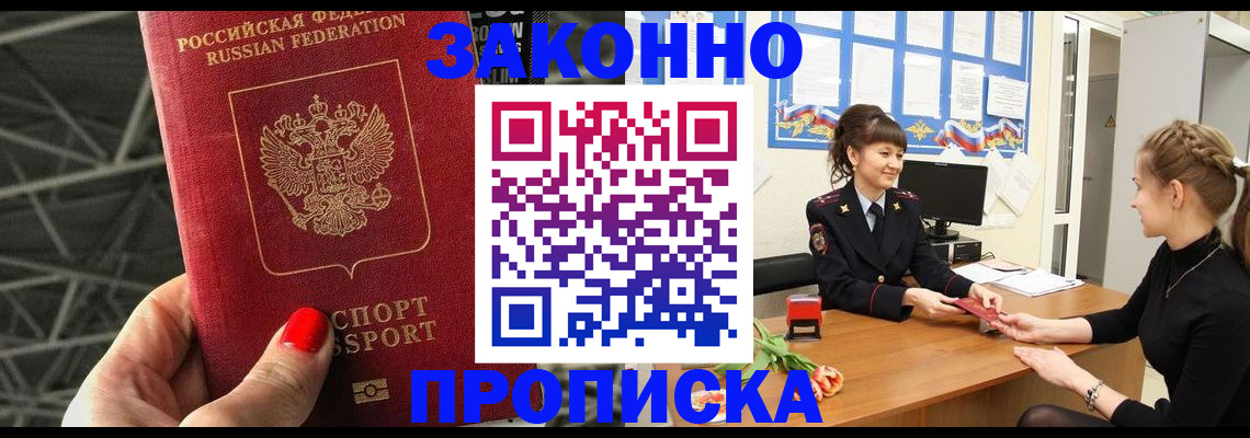 временная регистрация поиск в Касли